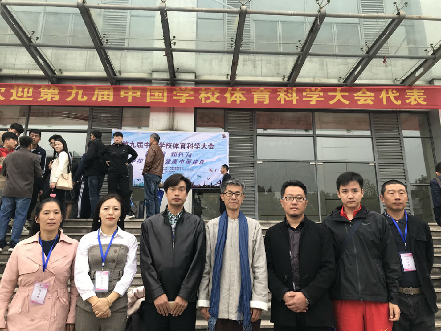 公司社体系积极组织教师参加全国第九届中国学校体育科学大会.jpg