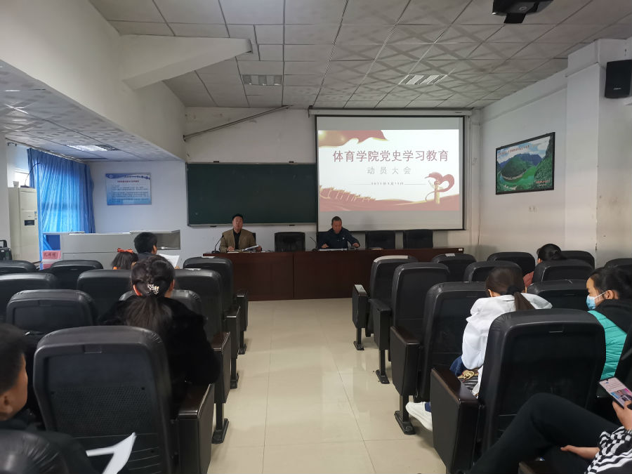 2021.3.23 威廉希尔williamhill官网召开党史学习教育动员部署大会.jpg