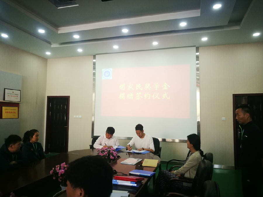 杰出员工胡家民与威廉希尔williamhill官网经理马明签署捐赠协议.jpg