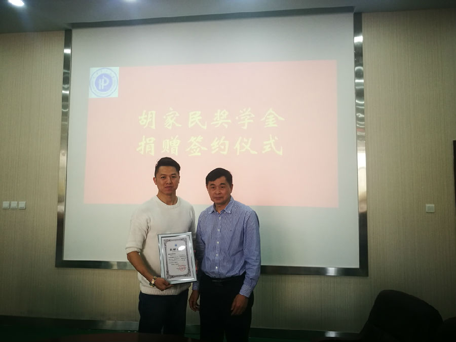 赵俊伟向胡家民致送捐赠证书.jpg