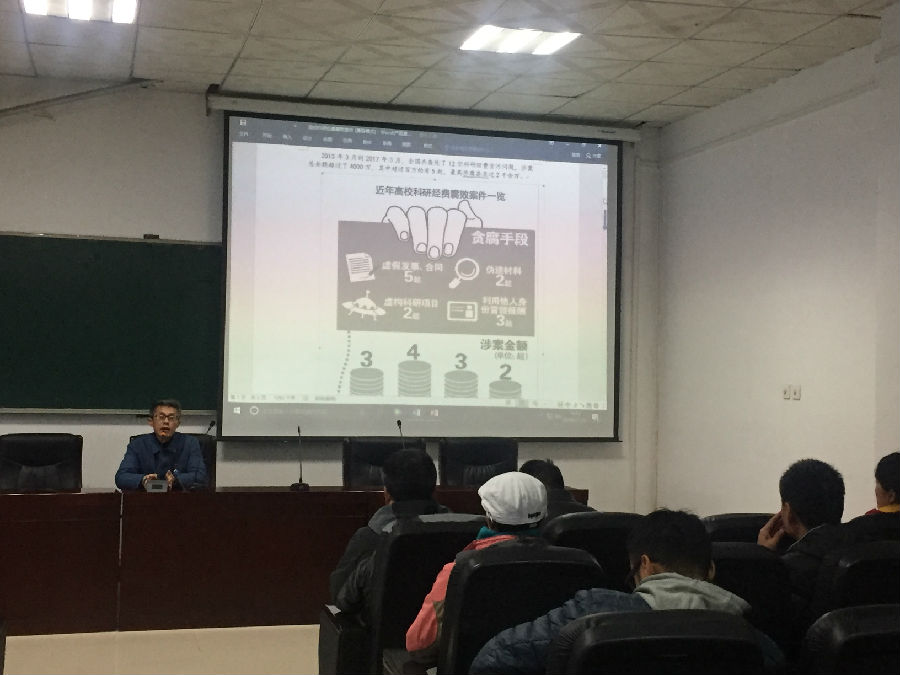 科研经费以案促改会议.jpg