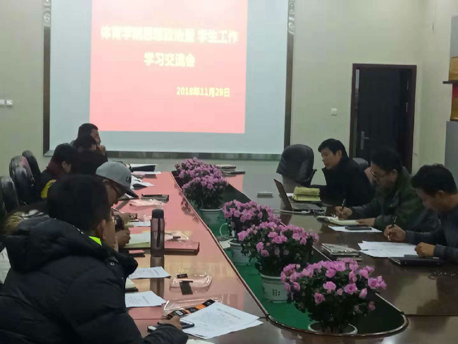 11.29 威廉希尔williamhill官网召开思政工作经验交流会.jpg