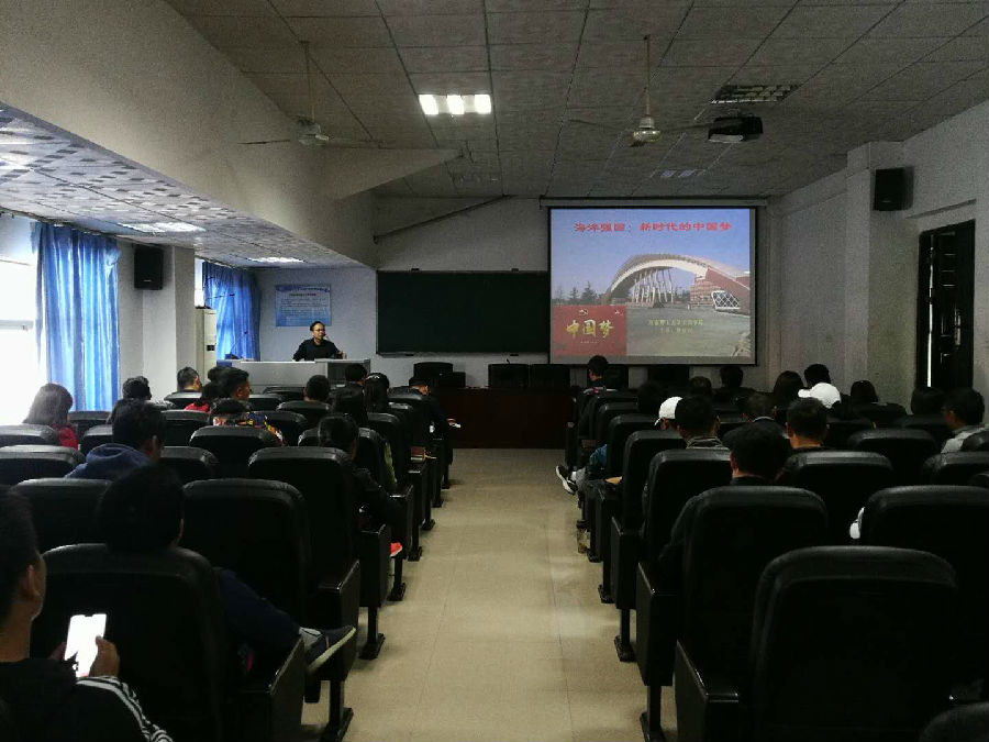 宣讲团鲁延召专题报告《海洋强国:新时代的中国梦》.jpg