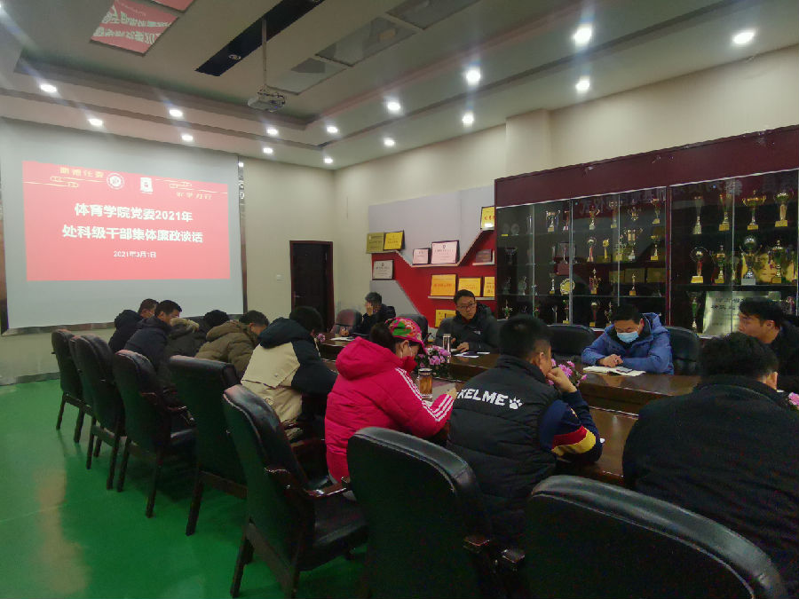 3.1威廉希尔williamhill官网召开2021年度集体廉政谈话.jpg